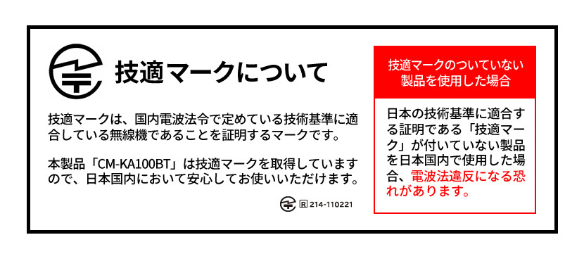 カラオケマイク 安心の日本企業企画品 技適マーク取得 CM-KA100BTbluetooth ワイヤレス カラオケセット 機器 家庭用  :cmka100btt:サクラ楽器 Yahoo!ショッピング店 - 通販 - Yahoo!ショッピング