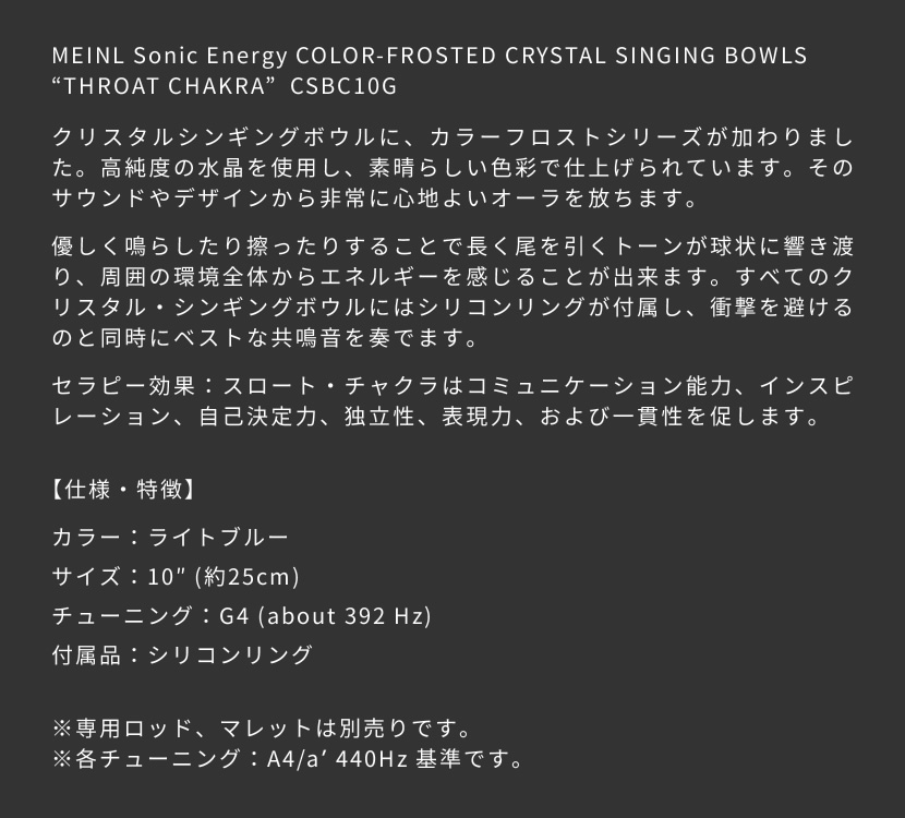 MEINL Sonic Energy クリスタル・シンギングボウル カラーフロスト