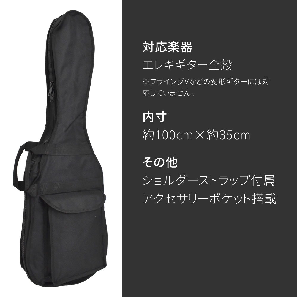 エレキギター用ソフトケース CST-26〔 ギターケース ギターバッグ