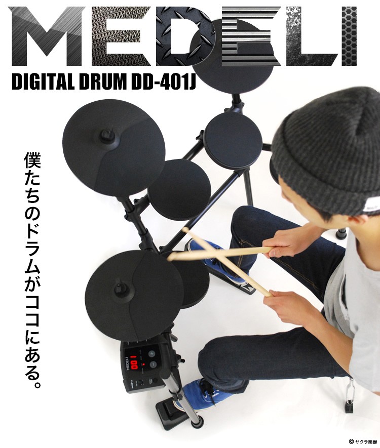 ュシンバル MEDELI サクラ楽器 PayPayモール店 - 通販 - PayPayモール 電子ドラム DD-401J DIY KIT