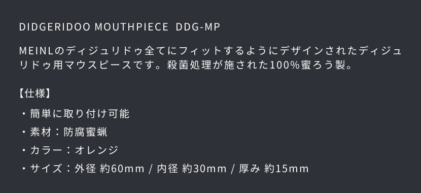 MEINL Percussion マイネル ディジュリドゥ用マウスピース DDG-MP  9jupf8b Amazon | MEINL Percussion マイネル ディジュリドゥ用マウスピース