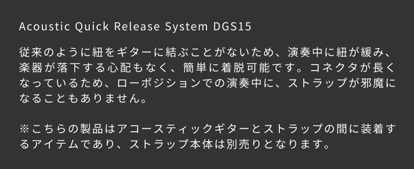 D'Addario アコースティックギターストラップ用 Acoustic Quick Release System DGS15【アコギ用 クイックリリースストラップ】【ゆうパケット対応】 :dgs15:サクラ楽器 Yahoo!ショッピング店 - 通販 - Yahoo!ショッピング