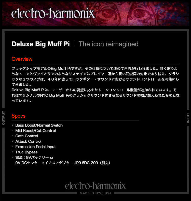 今だけピック10枚セット付き』Deluxe Big Muff Pi［デラックス