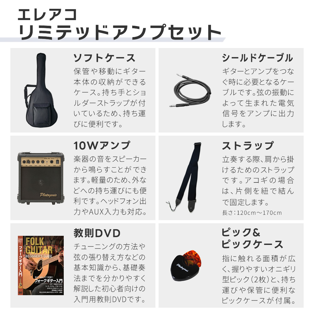 エレアコ Sepia Crue EAW-01 リミテッドアンプセット エレアコ Sepia Crue EAW-01 リミテッドアンプセット