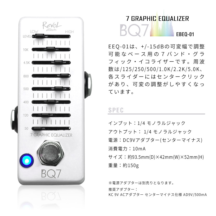 マークベース　イコライザーとrevol イコライザー 何が違うのか？】ベース用イコライザー『BOSS (ボス) GEB-7』と