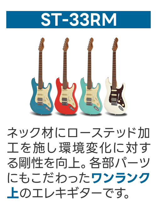サクラ楽器 Yahoo!ショッピング店 - エレキギター入門セット