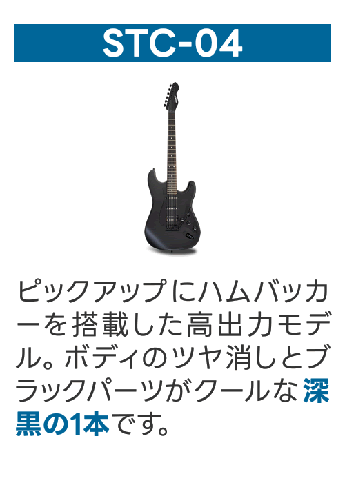 サクラ楽器 Yahoo!ショッピング店 - エレキギター入門セット