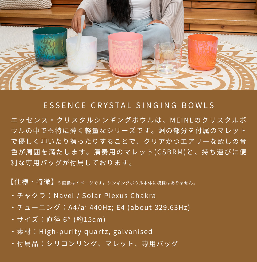 MEINL（マイネル） MEINL Sonic Energy エッセンス・クリスタル