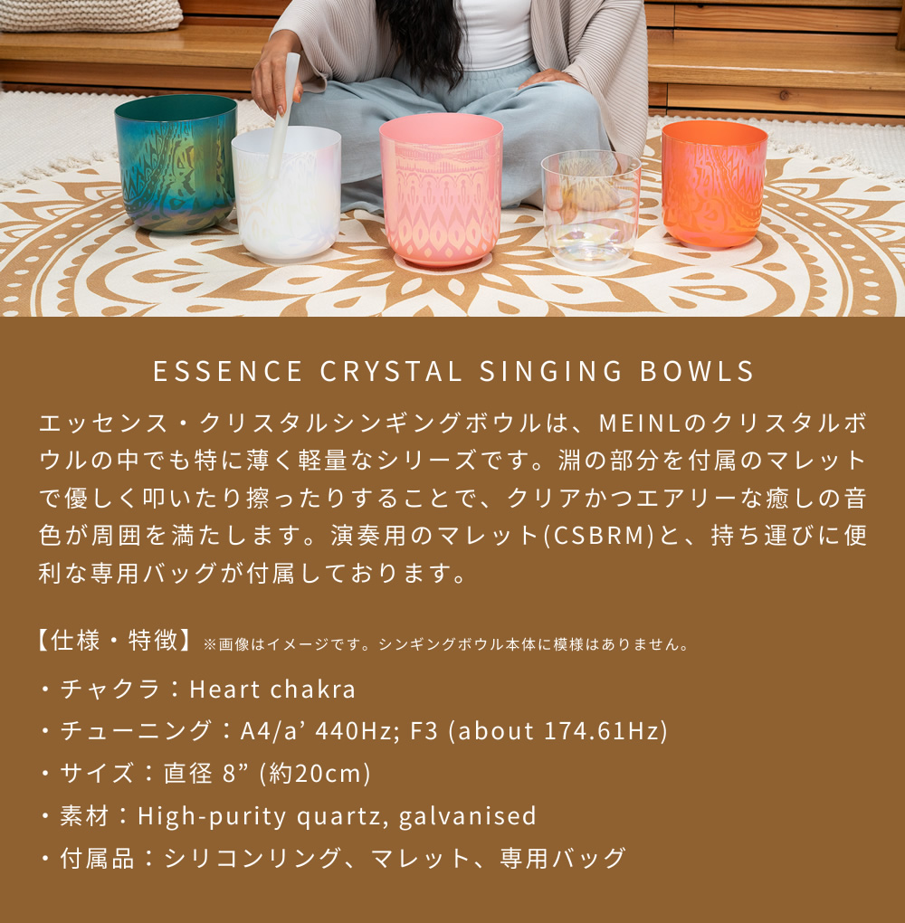 MEINL（マイネル） MEINL Sonic Energy エッセンス・クリスタル