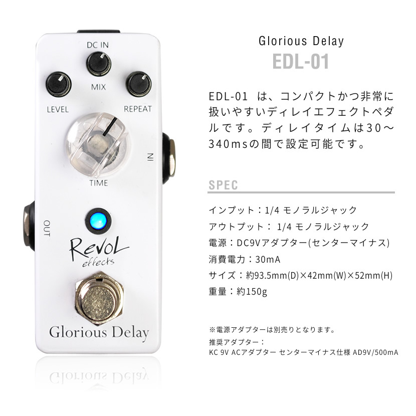 RevoL effects Glorious Delay (ディレイ) EDL-01【レヴォル レボルエフェクツ エフェクター EDL01】 : edl01:サクラ楽器 Yahoo!ショッピング店 - 通販 - Yahoo!ショッピング