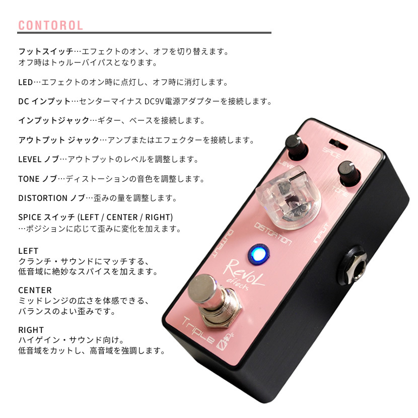 Revol エフェクター 3点セット 楽天市場】RevoL effects エフェクターセット 【 選べる