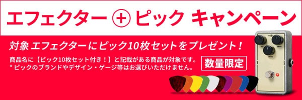 のディップ∰ (ピック10枚セット付き!
)Xotic サクラ楽器 PayPayモール店 - 通販 - PayPayモール エキゾチック エフェクター EP Booster $ティッド