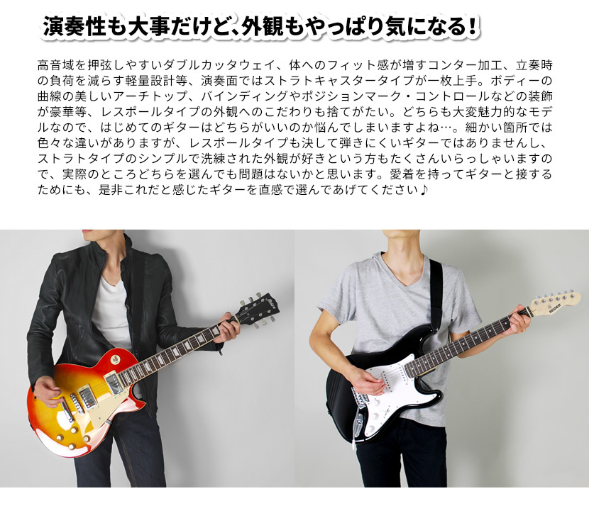 サクラ楽器 Yahoo!ショッピング店 - エレキギター入門セット（エレキ
