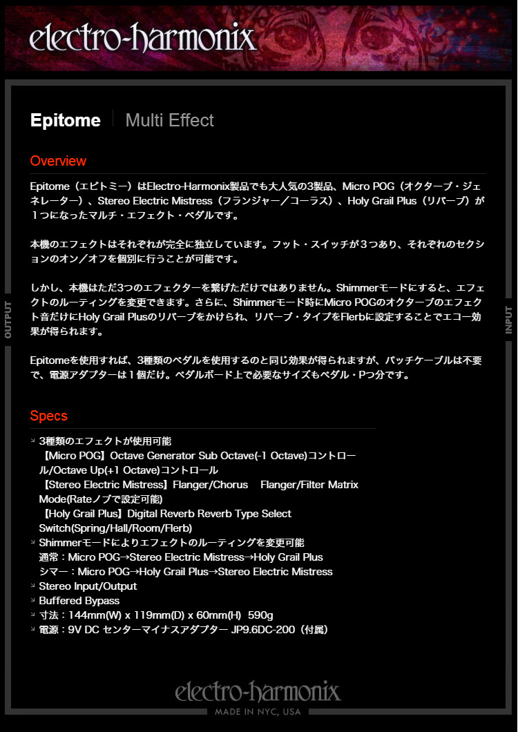 今だけピック10枚セット付き』Epitome〔エピトミー〕マルチエフェクター〔Electro-Harmonix/EHX/エレクトロ・ハーモニクス/エレハモ〕  : ehx-epitome : サクラ楽器 Yahoo!ショッピング店 - 通販 - Yahoo!ショッピング