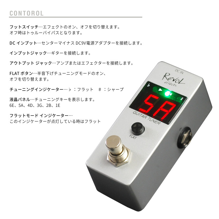 RevoL effects GUITAR TUNER［ギターチューナー］EPT-01［レヴォル