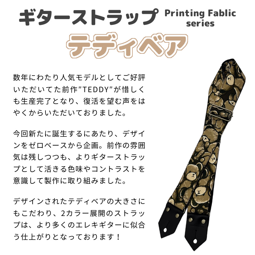 Spice Note ギター ベース ストラップ ES-PP50NTB “Teddy” Printing