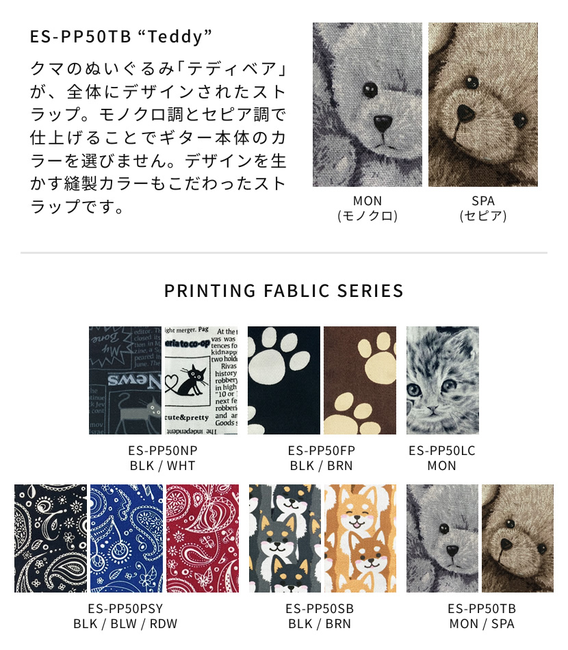 Spice Note ギター ベース ストラップ ES-PP50TB “Teddy” Printing