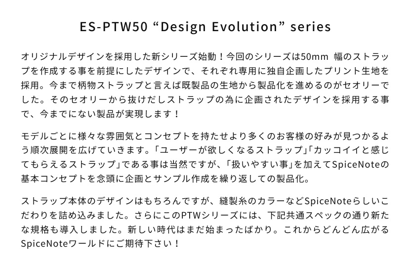 Spice Note ギター ベース ストラップ Design Evolution series ES-PTW50N “The Note”【スパイスノート  ストラップ 音符柄】【ゆうパケット対応】 :esptw50n:サクラ楽器 Yahoo!ショッピング店 - 通販 - Yahoo!ショッピング