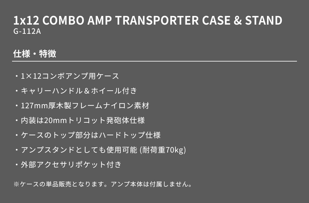 GATOR CASES Gator Cases 1x12 コンボアンプ用ケース キャリー