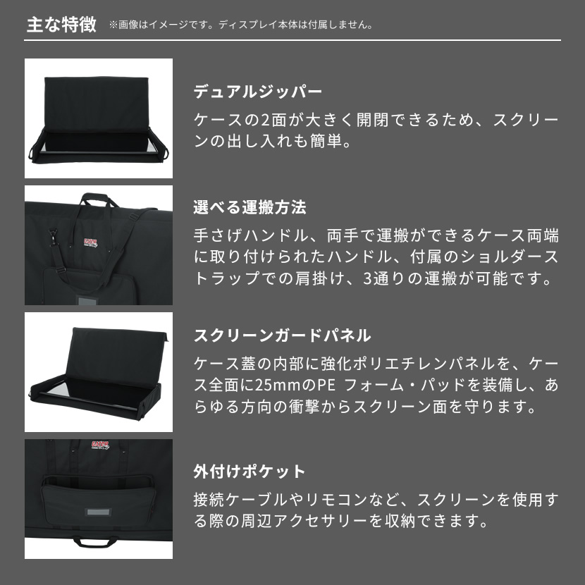 GATOR CASES GATOR LCD Tote Series LCD液晶ディスプレイ用キャリング