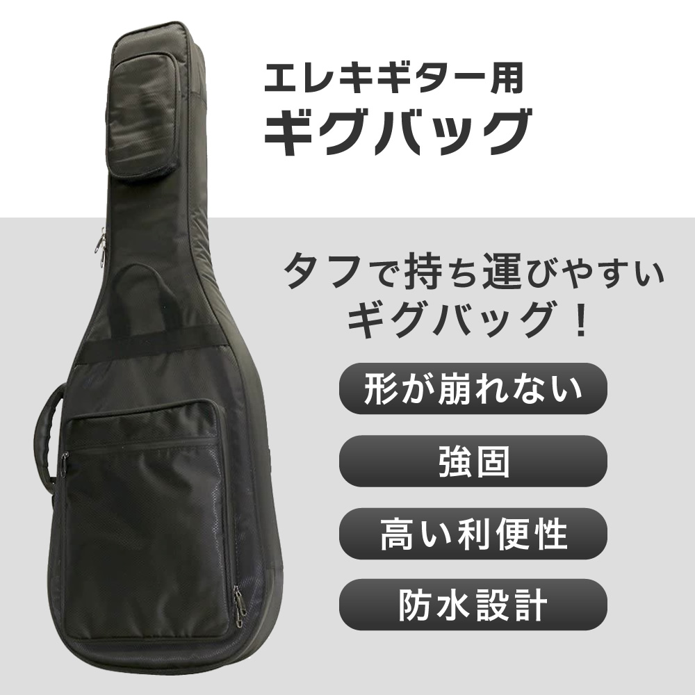 エレキギター用 ギグバッグ GB-EG1〔ギターケース ギグケース エレキ
