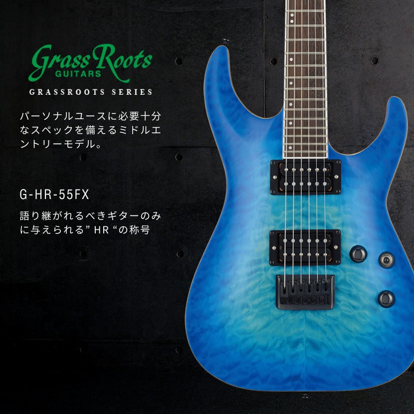 GrassRoots エレキギター G-HR-55FX［グラスルーツ GHR55FX］ :g-hr 