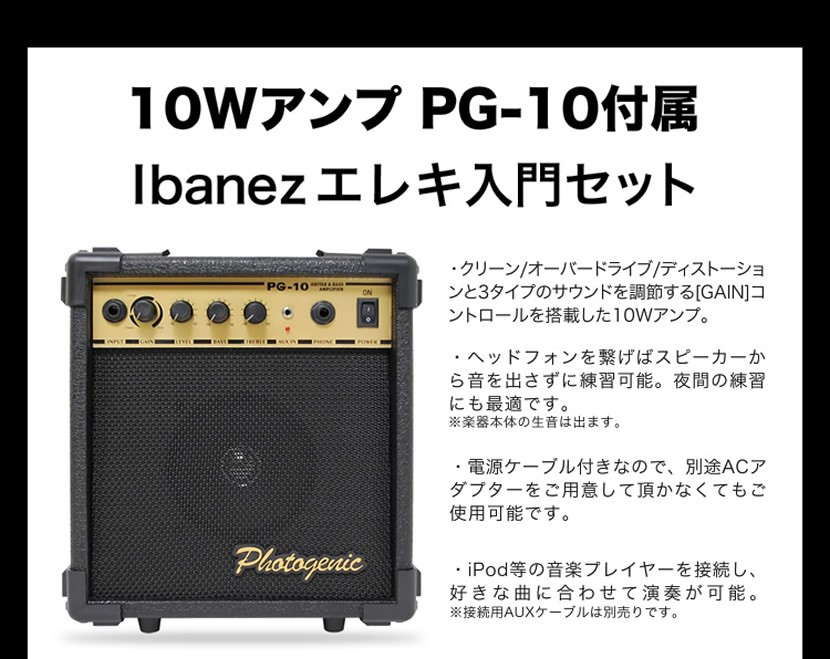630円 捧呈 ギターアンプ ベース アンプ PhotoGenic PG-10 音楽