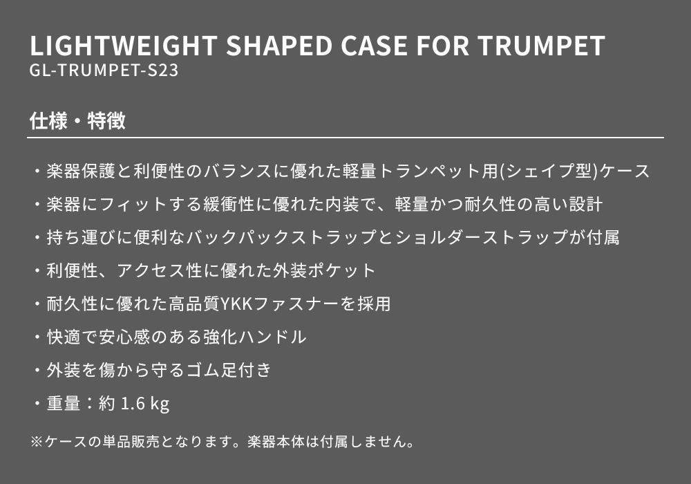 GATOR CASES トランペット用 シェイプ型 軽量セミハードケース