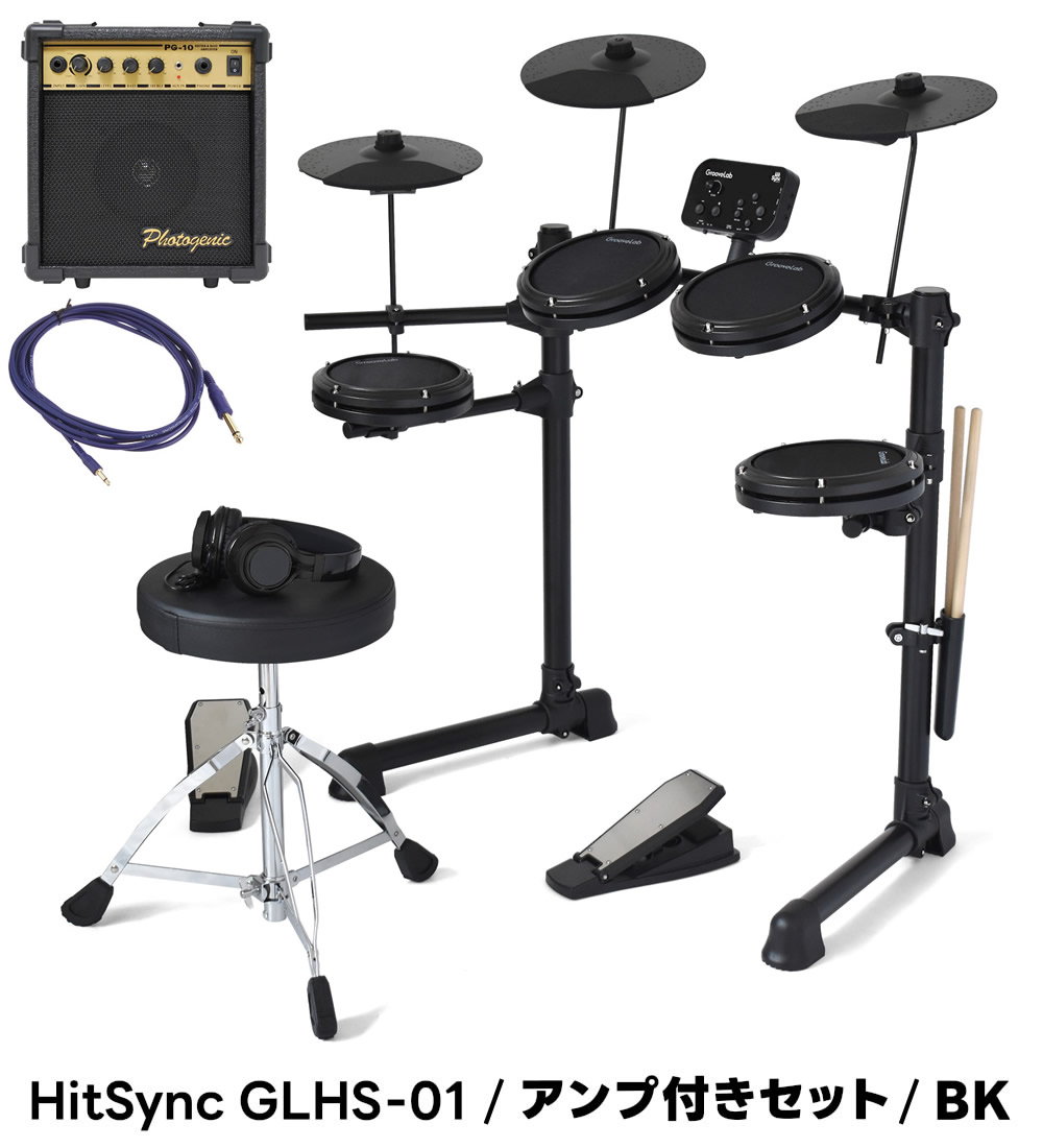 電子ドラム セット アンプ＆ケーブルセット メッシュパッド仕様