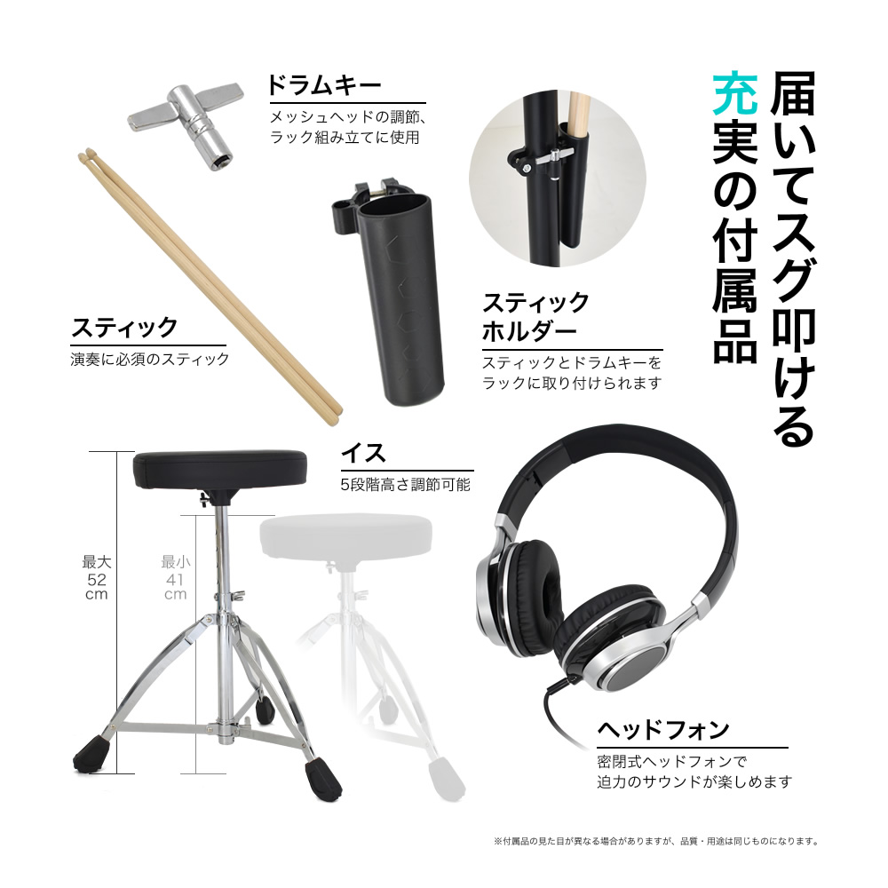 電子ドラムセット メッシュパッド仕様 GrooveLab HitSync GLHS-01 イス、ヘッドフォン付き［折りたたみ 初心者 入門 デジタル  ドラム GLHS01］