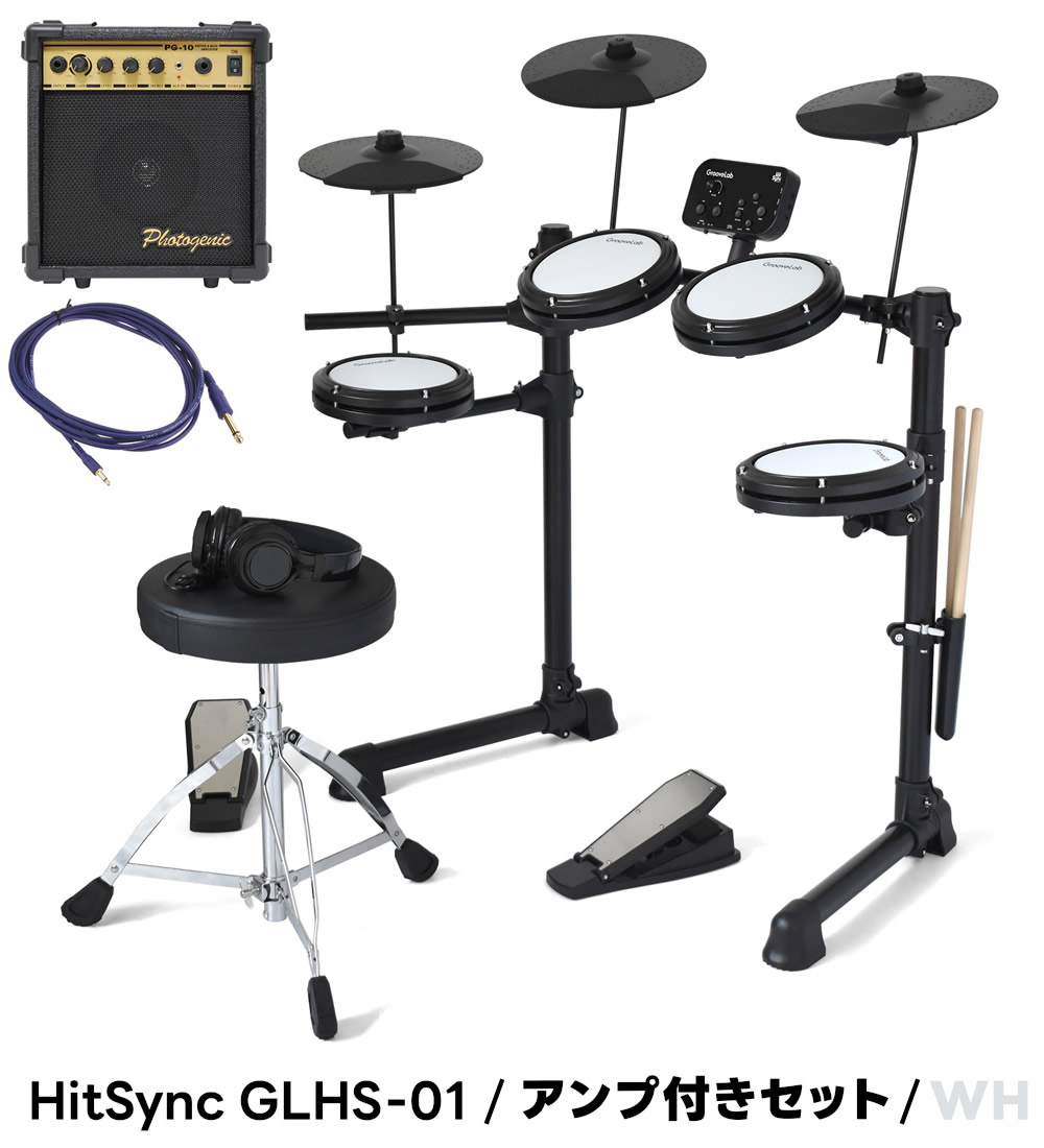 電子ドラム セット アンプ＆ケーブルセット メッシュパッド仕様