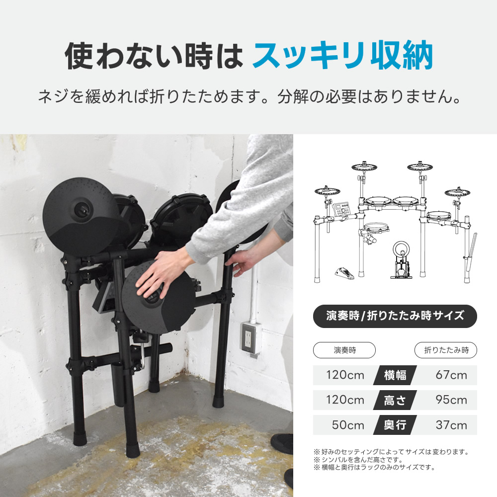 電子ドラム セット 基本セット メッシュパッド 4シンバル 仕様