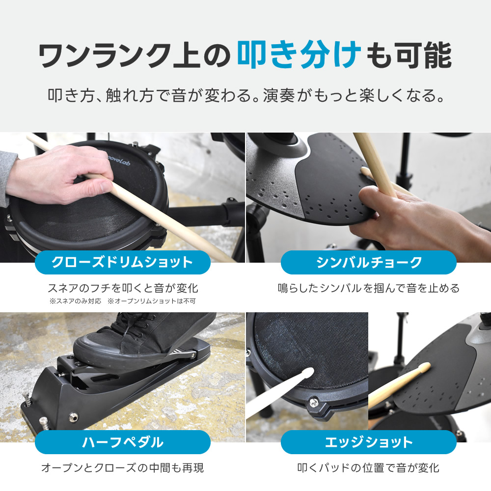 電子ドラム セット アンプ付きセット メッシュパッド 4シンバル 仕様