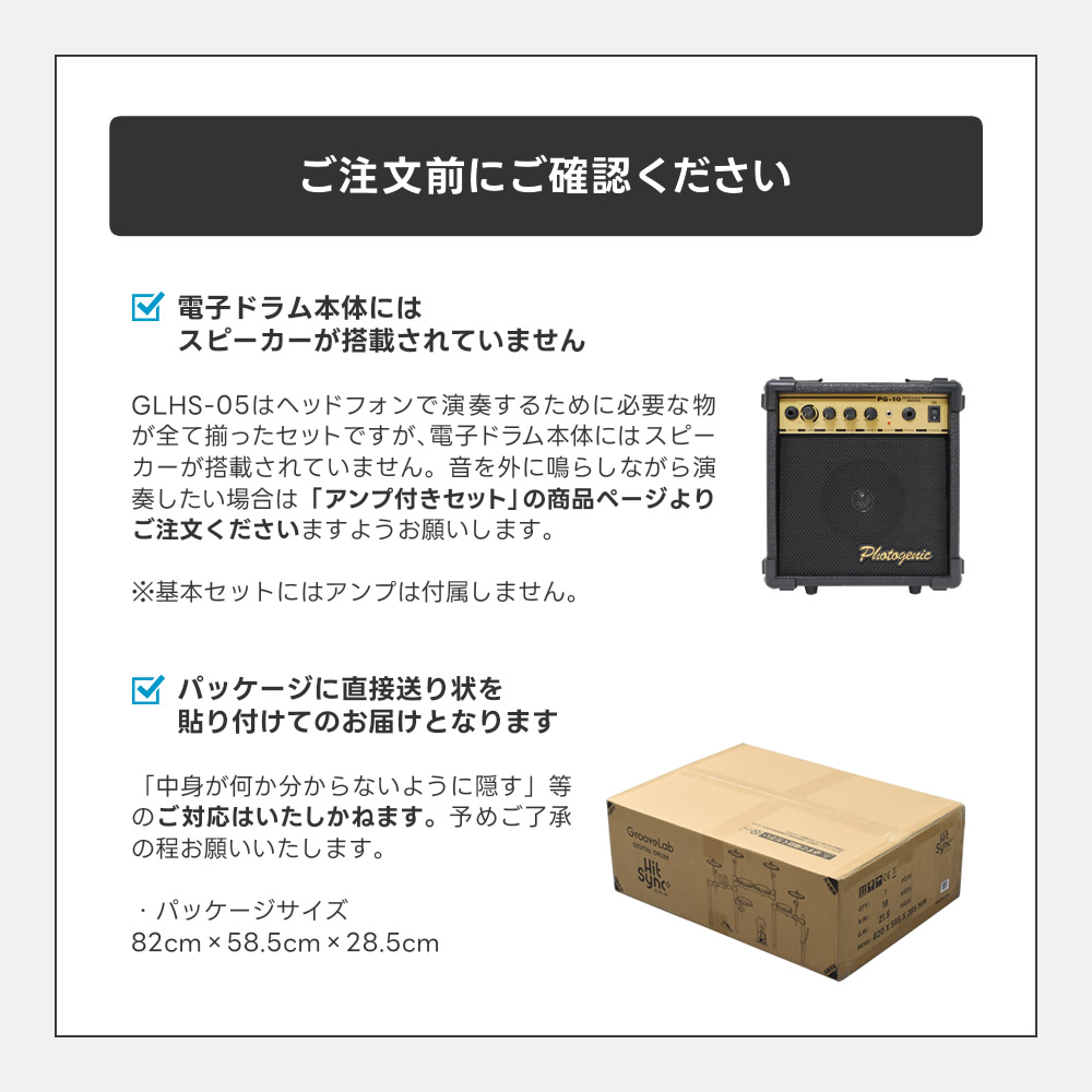 電子ドラム セット 基本セット メッシュパッド 4シンバル 仕様