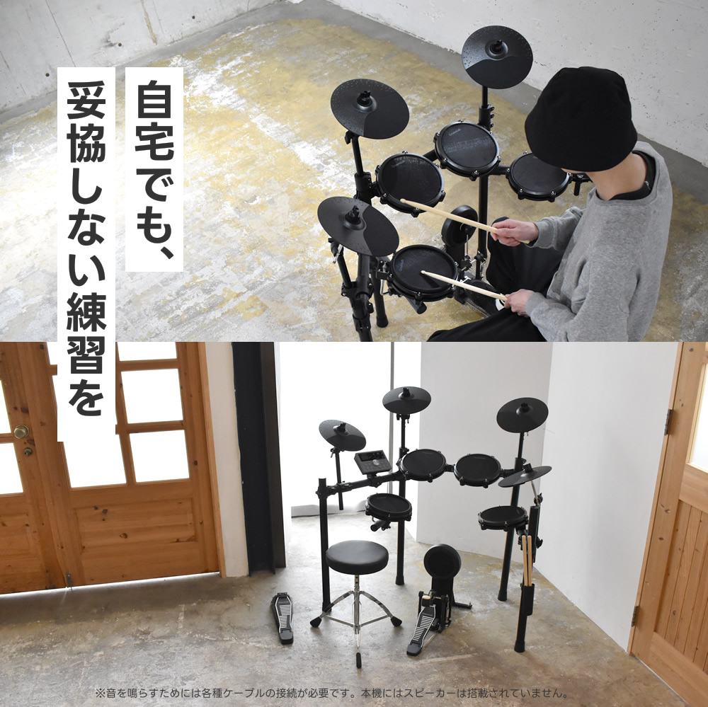電子ドラム セット アンプ付きセット メッシュパッド 4シンバル 仕様