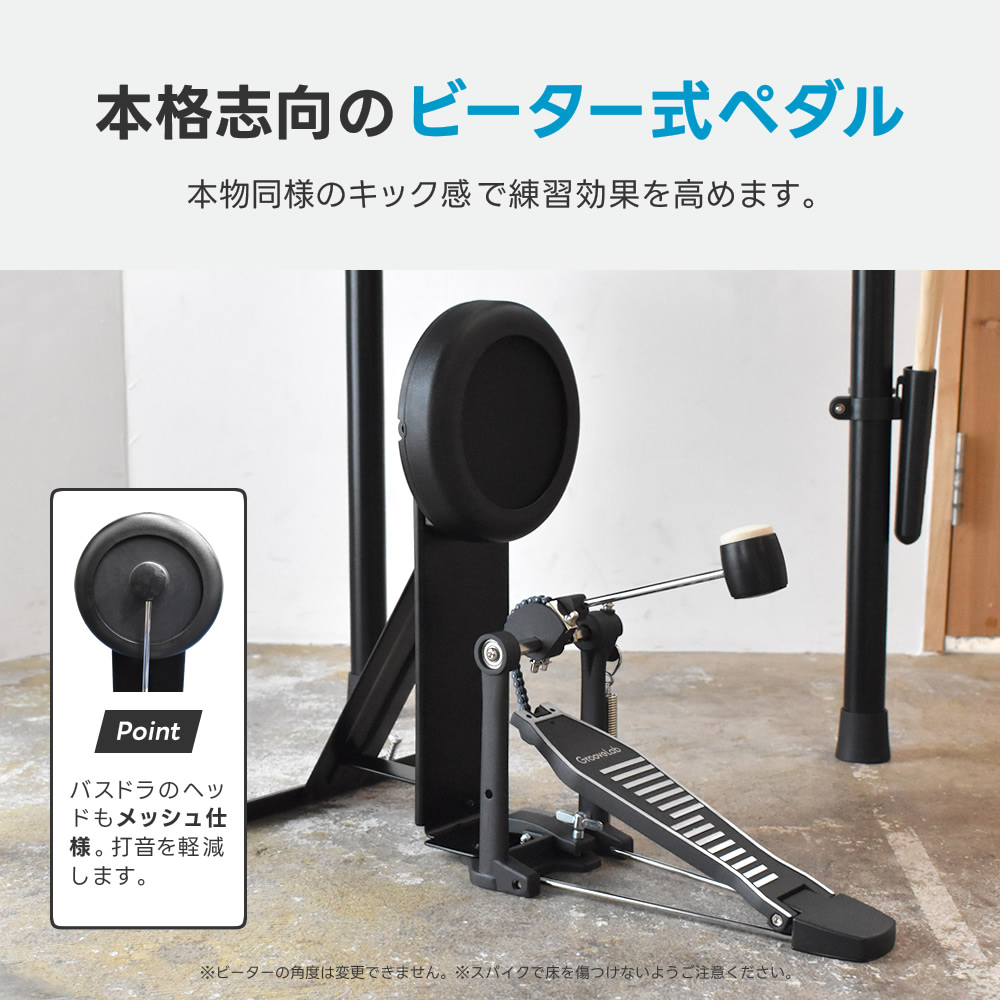 電子ドラム セット 基本セット メッシュパッド 4シンバル 仕様