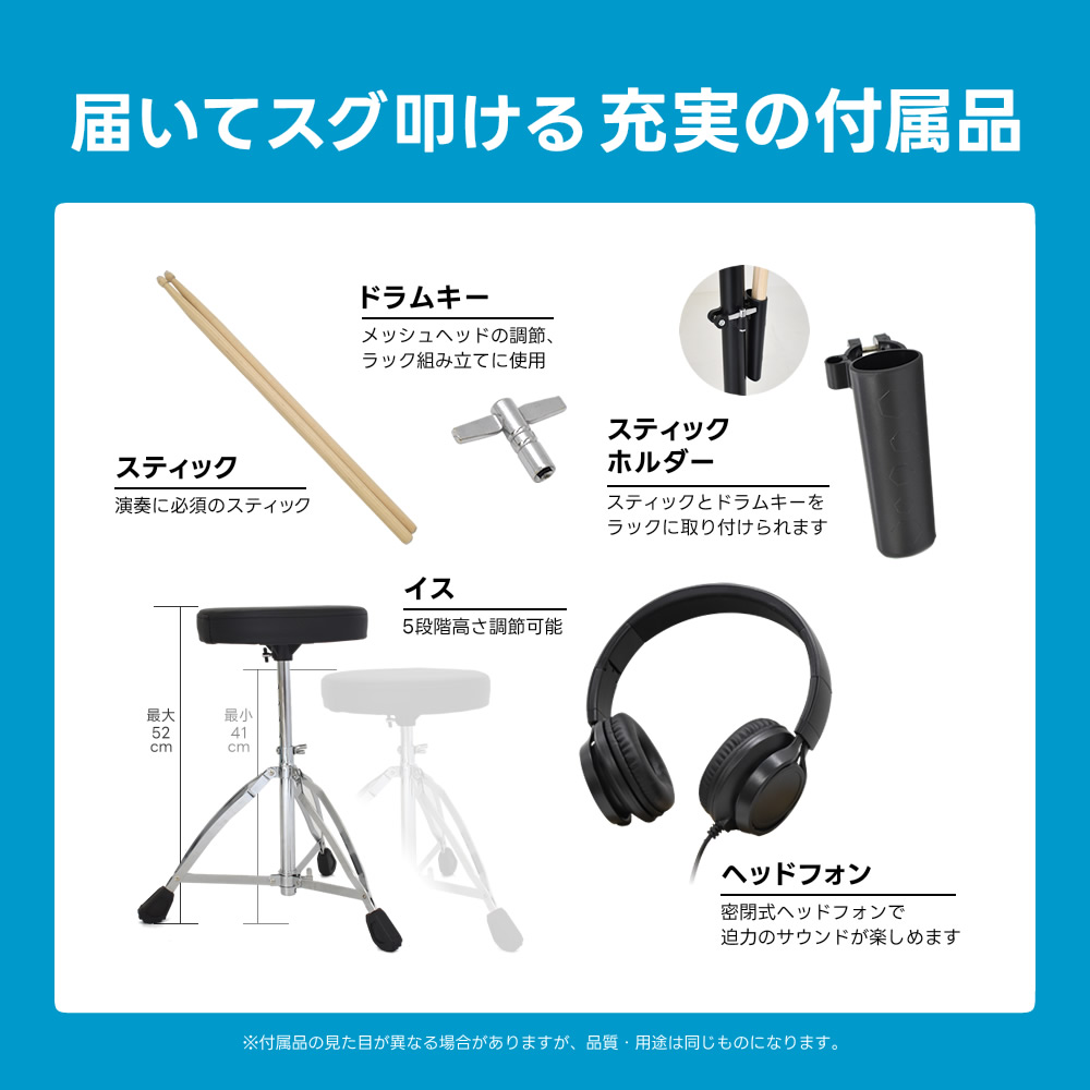 電子ドラム セット 基本セット メッシュパッド 4シンバル 仕様