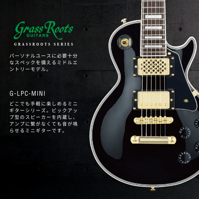 Mini Series G-LPC-MINI (Black) ミニエレキギター-