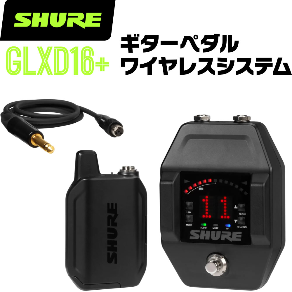 ギター SHURE GLXD16+J-Z2 SHURE GLXD16+J-Z2 ｜イケベ楽器店オンラインストア