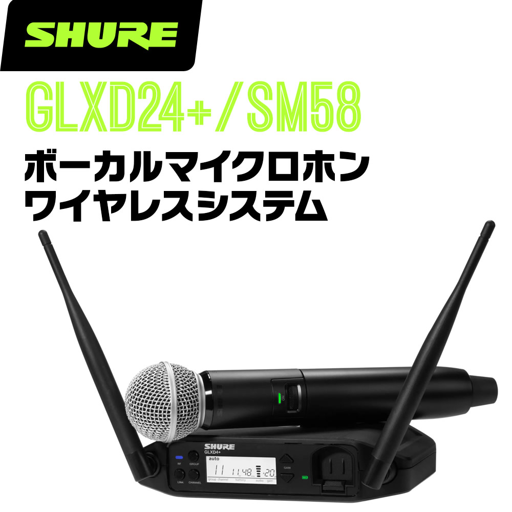シュア SM58」の人気商品一覧 | 安い商品を通販サイトから探す