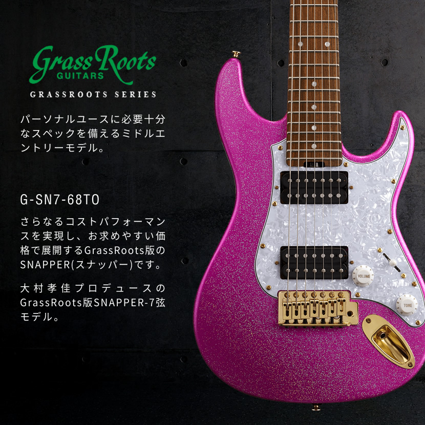 GrassRoots 7弦エレキギター G-SN7-68TO［グラスルーツ GSN768TO］ : g