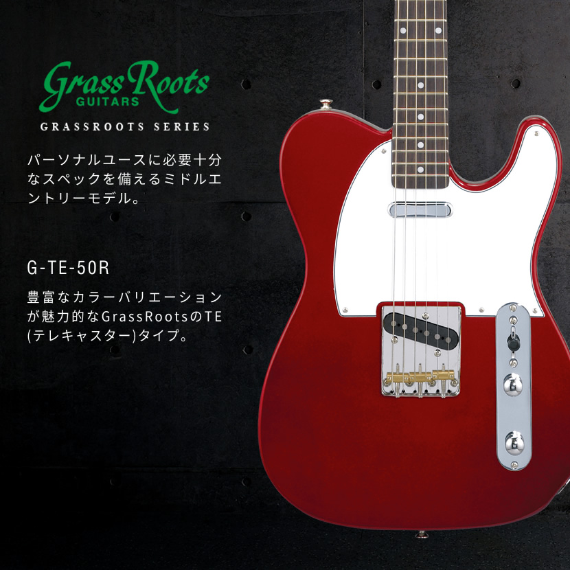 お買物マラソン最大1000円OFFクーポンあり grass roots G-TE グラス