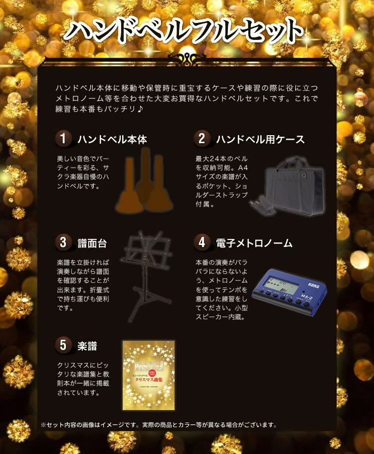 ハンドベル / ミュージックベル/ベルコーラス MB-20K ハンドベル