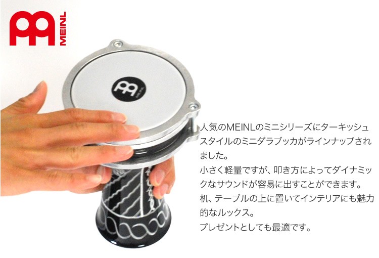 MEINL Percussion ミニダラブッカ HE-051/HE-052/HE-053［マイネル