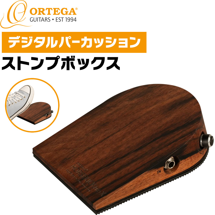 ORTEGA〔オルテガ〕 デジタル・パーカッション・ストンプボックス HKPROX-SE 〔ストンプボックス〕
