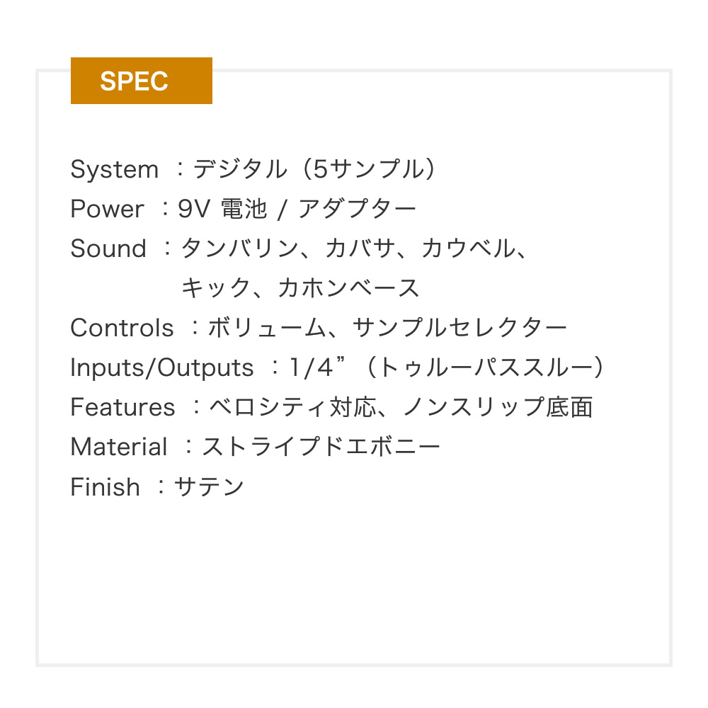 ORTEGA〔オルテガ〕 デジタル・パーカッション・ストンプボックス HKPROX-SE 〔ストンプボックス〕