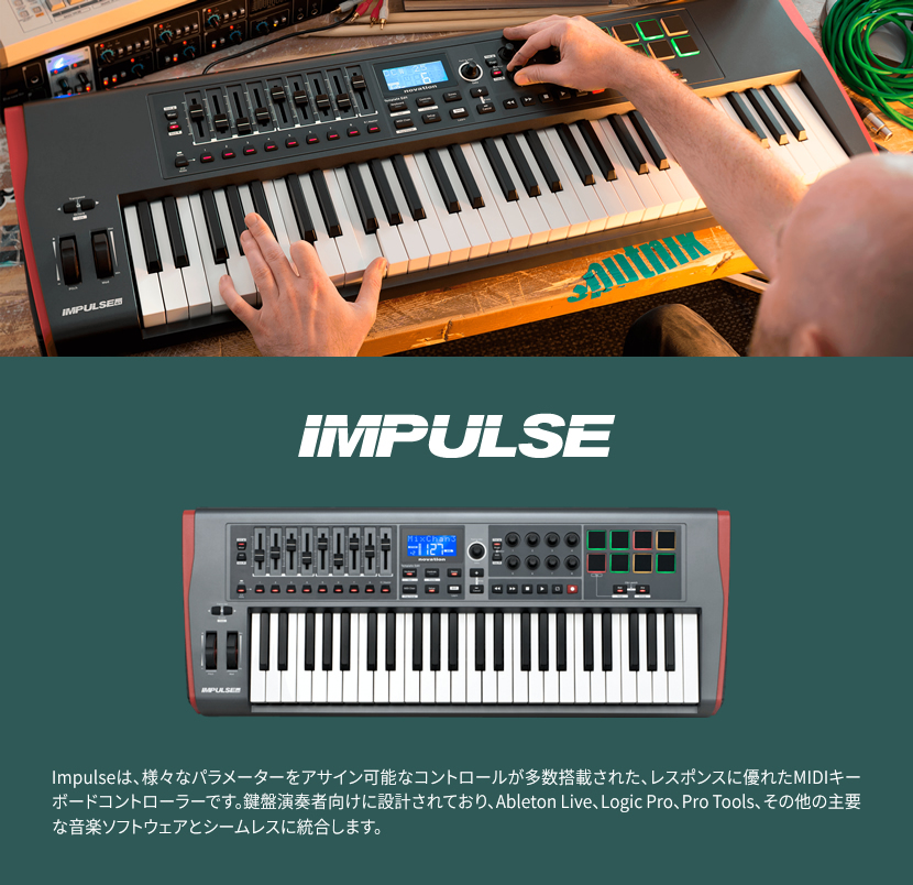 NOVATION MIDIキーボード / コントローラ 49鍵盤 Impulse 49 +