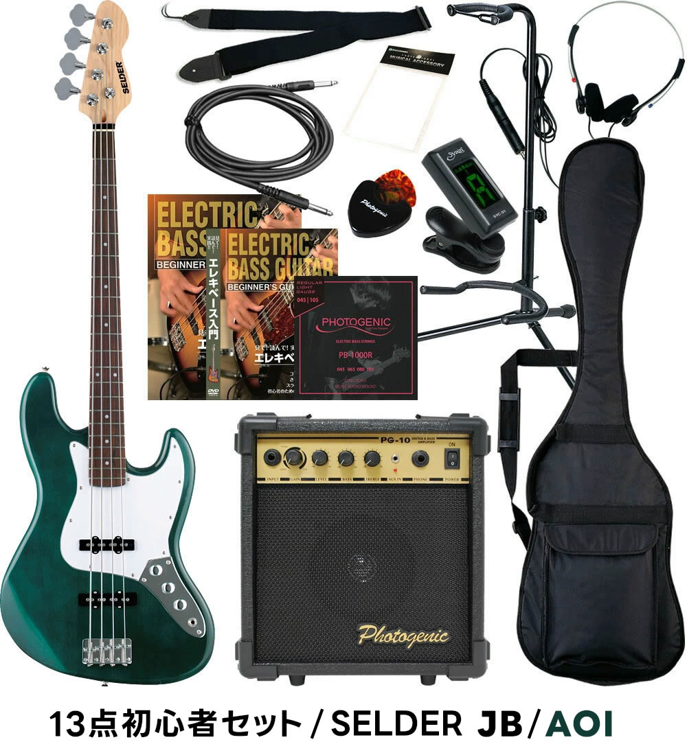 ベース初心者セット！ストラップ・アンプ&コード・ピック・チューナー・ギクケース付 ベース初心者セット！ストラップ・アンプ&コード・ピック・チューナー