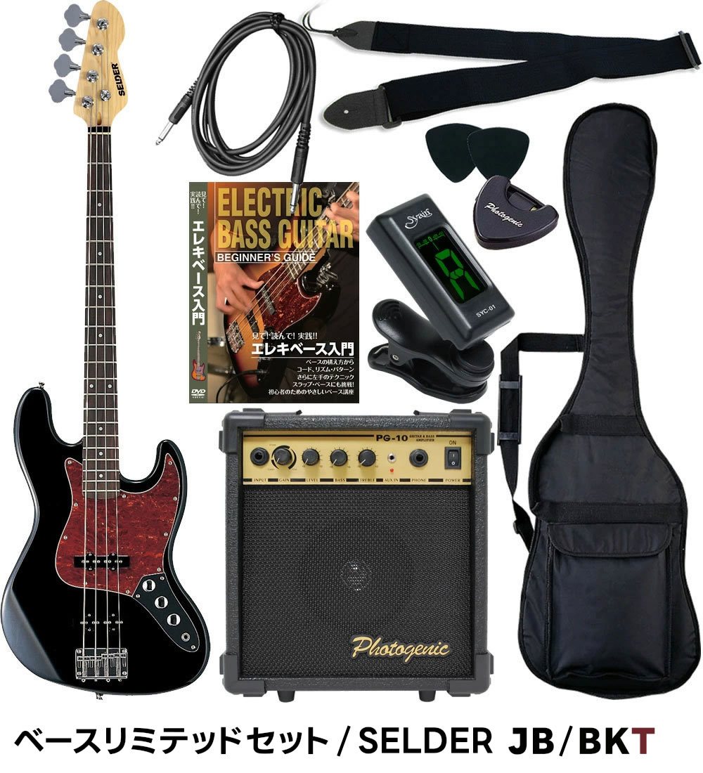 美品 SELDER ベース ジャズベースタイプ 初心者入門セット 緑 SELDER セルダー JAZZ BASS ジャズベース グリーン エレキ JB