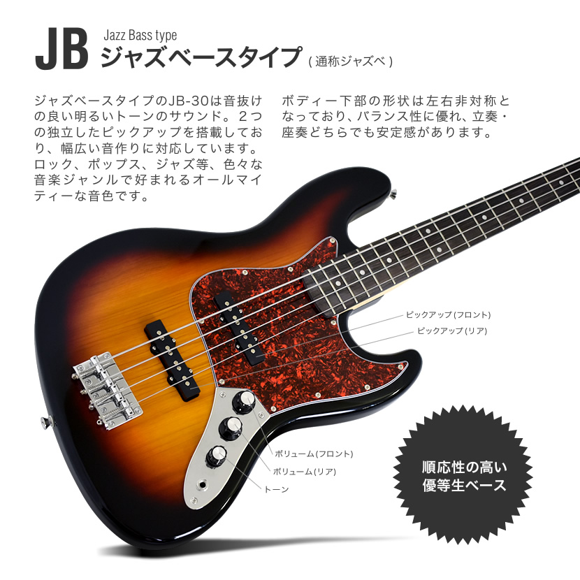 SELDER エレキベース PB-30/JB-30 13点初心者セット［セルダー 初心者 PB30 JB30］〈大型荷物〉｜sakuragakki｜08